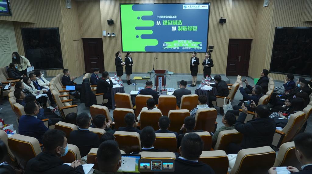 学校举办首届沿黄九省研究生企业绿色行动案例大赛